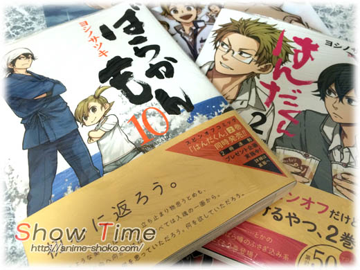 ばらかもん|宮崎風俗高収入求人情報