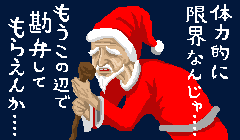 クリスマス｜宮崎風俗高収入求人