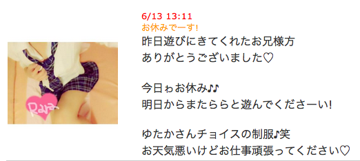 らら写メ日記|宮崎風俗高収入求人情報