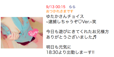 らら写メ日記|宮崎風俗高収入求人情報