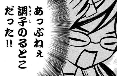 調子にのる｜宮崎風俗高収入求人情報