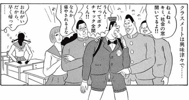 チャック全開|宮崎風俗高収入求人情報