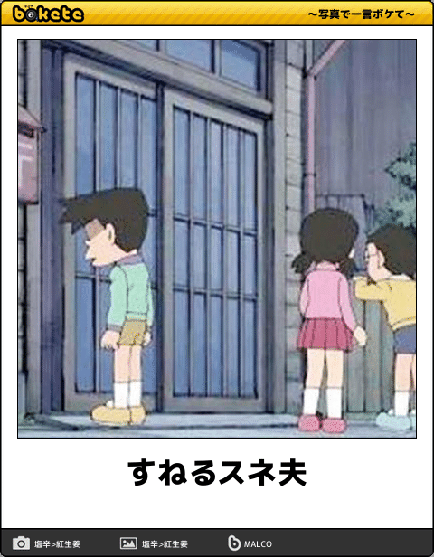 スネが拗ねる｜宮崎風俗高収入求人情報