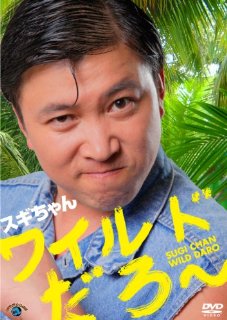 ワイルドだろ|宮崎風俗高収入求人情報