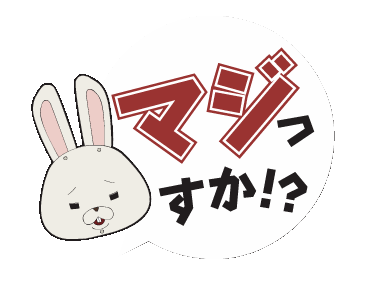まじ？｜宮崎風俗高収入女性求人情報