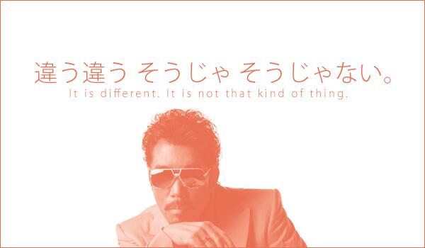 違う｜宮崎風俗高収入求人情報