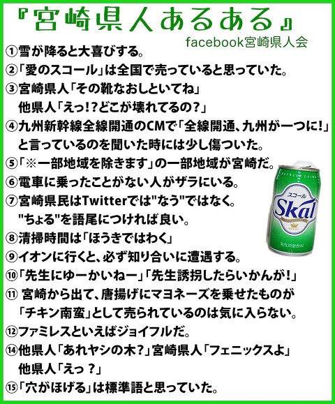 あるある｜宮崎風俗女性求人