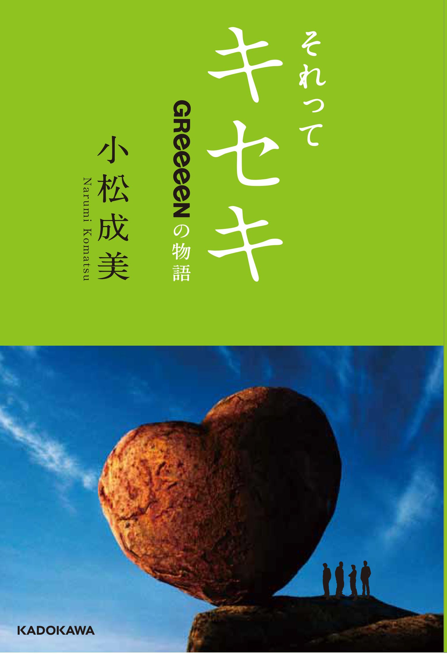 奇跡｜宮崎風俗高収入求人情報