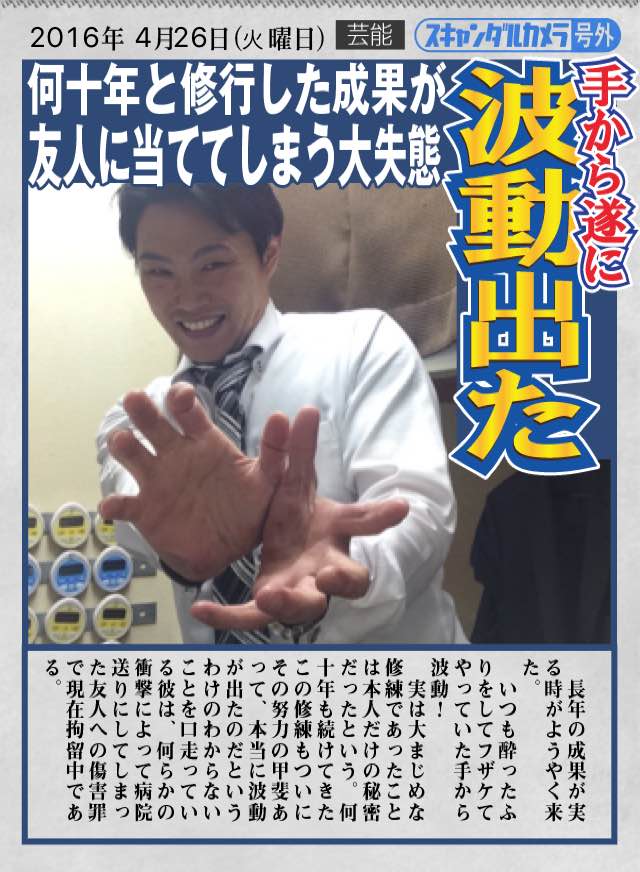 カメハメ波｜宮崎風俗高収入求人情報