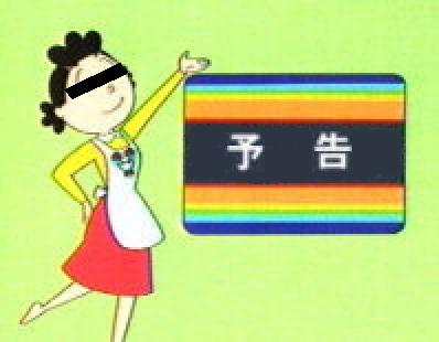 サザエさん｜宮崎風俗アルバイト情報