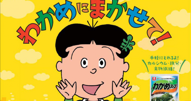 ワカメ｜宮崎風俗アルバイト情報