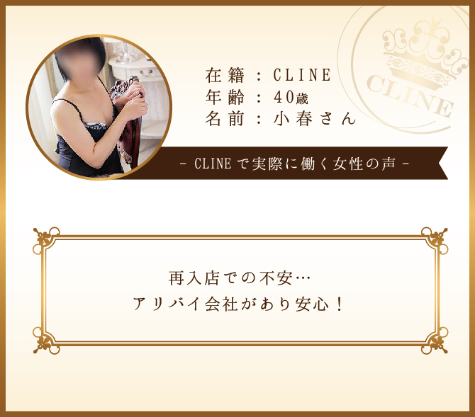 在籍店　宮崎　風俗　CLINE/小春さんさん